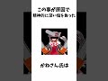 茶番劇者の雑学 #shorts #ゆっくり茶番劇 #闇