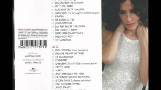 Eleftheria Arvanitaki-Efiges Noris