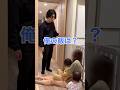 パパがママに怒った理由とは? #子育て #育児 #夫婦