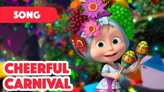 Masha and the Bear 🎆👯Cheerful Carnival🎵🎆👯Songs from cartoons 💥No Work All Carnival