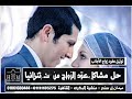 زواج الاجانب في السعوديه