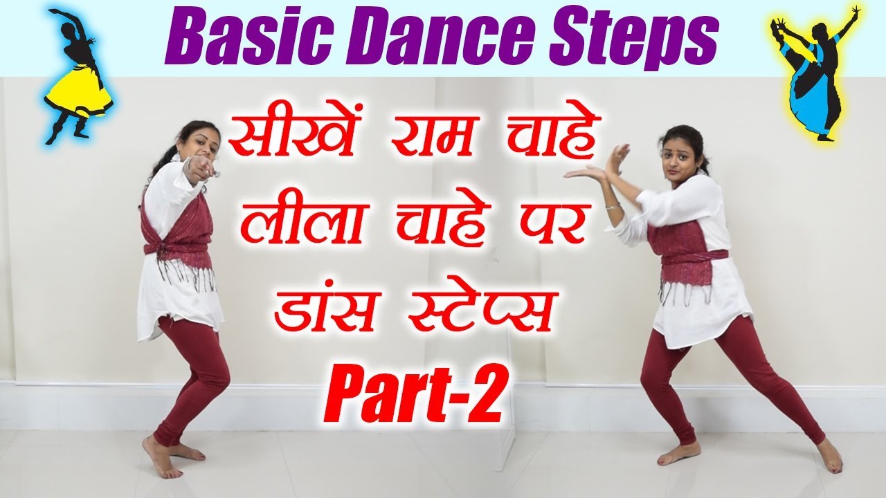 Wedding Dance Steps Learn On Ram Chahe Leela Part 2 From Wedding Dance Steps Learn On Ram Chahe Leela Part 2 From Ramleela Online Boldsky