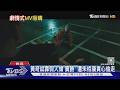 宇宙人為《欠妳的那場婚禮》打造主題曲 奪「12冠王」｜TVBS新聞 @TVBSNEWS01