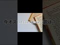 万城目学著「あの子とＱ」