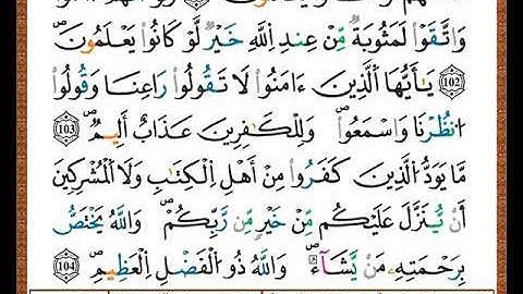 الصفحة رقم ( 16  ) من ختمة مصحف التجويد برواية قالون