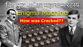Hitler's Enigma Machine : How Was Cracked Greatest Mysteries of World War 2