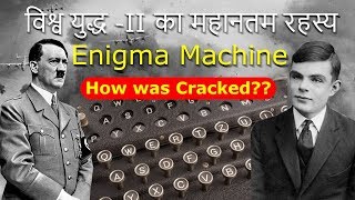 Hitler's Enigma Machine : How Was Cracked Greatest Mysteries of World War 2 screenshot 1