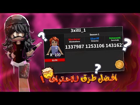 المقطع اللي بيغير لعبك للأفضل🔥! (ادخل وشوف)