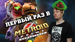 Первый раз в METROID PRIME - Почему уникальная? I Ретро обзор I Битый Пиксель