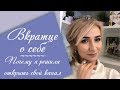 Вкратце о себе 🧚‍♀️Почему я решила открыть канал на ютубе