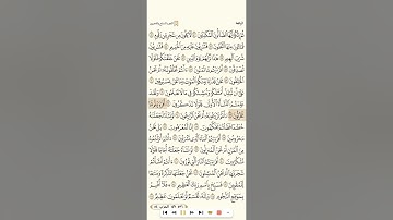 سورة الواقعة للشيخ ناصر القطامي بدون فواصل جودة عالية 1080