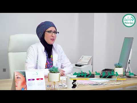 الرعاية الصحية النسائية في عيادة ميسالين بقسنطينة الدكتورة جغرود زينب
