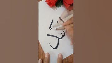 Asad name calligraphy// calligraphy for beginners