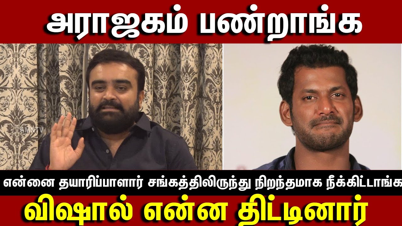 🔥அராஜகம் பண்ணறங்க 😡விஷால் என்ன திட்டினார் Actor Udhaya Speech Nadigar ...