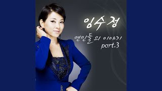 Video thumbnail of "Lim Soo Jung - Hundred Year Promise"