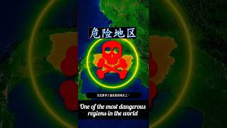 The Most Dangerous Regions in the World 😱 #Geopolitical Shorts #Viral#didyouknow#usa #usaaudience 🇺🇸