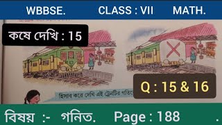 Class 7 math solve অধ্যায় ১৫ কষে দেখি ১৫ page 188@snbsganitsamadhan1396