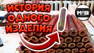 История одного изделия. Показываю всё!