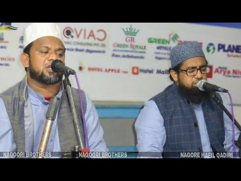 tamil-qawwali---nagore-hafil-sahib-qadiri-&-jamal-sahib