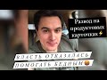 Бедных будет ещё больше: власть отказалась помогать россиянам. Продуктовые карточки #экономика #РФ