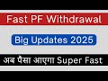 EPF withdrawal online process update 2025 | EPFO pf and eps withdrawal claim 2025 | EPFO news