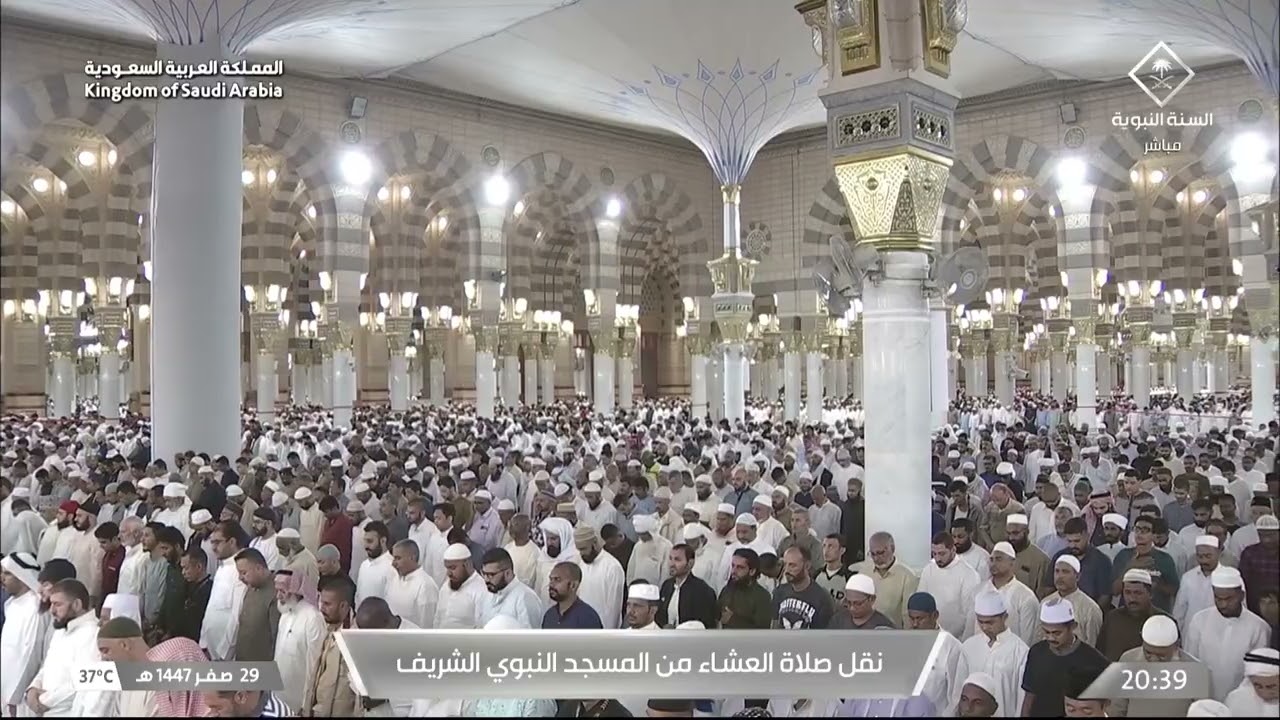 صلاة العشاء من المسجد النبوي الشريف بـالمدينة المنورة - الشيخ د. أحمد الحذيفي