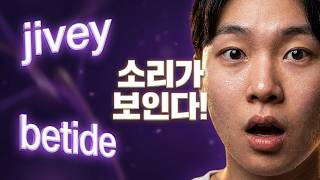 (mild  i  m6) 단 10분 만에  영어소리 시각화 영어뉴스듣기훈련 뇌새김  영어초점교정  흘려듣기 영어소리 원어민화 위해  소리 시각화    speed(0.25x-2x)