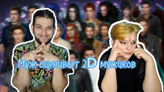 видео: Топ-10 любимчиков от мужа | Муж выбирает лучших фаворитов в ⭐️КР⭐️ картинка: Топ-10 любимчиков от мужа | Муж выбирает лучших фаворитов в ⭐️КР⭐️