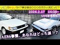 あなたはどっち派?レビンとトレノは人気事情の今と昔【井上尚志】レストアパーツ.com