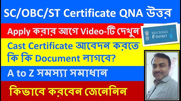 New SC/ST/OBC Certificate Apply Online  | সার্টিফিকেট আবেদনের পদ্ধতিতে কি কি  Document’s লাগবে