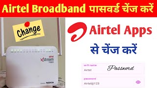 Airtel Xtreme Fiber Change WIFI Password | Airtel वाईफाई पासवर्ड चेंज करें#wifipasswordchange screenshot 4