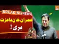 Good News From Court For Imran Khan | Breaking News | GNN