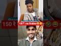 Paisa me khabi Rubber 😂! funny reaction video 🤣!#shortsfeed #reaction #funny