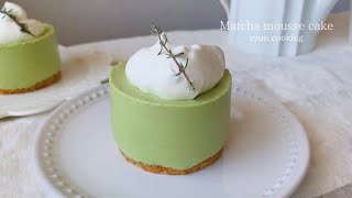 冷やすだけ濃厚抹茶ムースケーキ作り方 Matcha mousse cake 녹차 무스 케이크