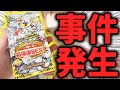 あの伝説の○○箱が出現‼史上最強の『20周年メモリアルパック』で予想外の事件が起きてガチ謝罪www【デュエマ開封動画】