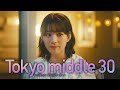 【仲里依紗主演のん・深川麻衣出演】水10『Tokyo middle 30』第4話30秒予告