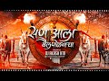 Bail Pola Dj Song | Bail Pola 2022 | Bail Pola Song | Bail Pola Status | San Ala Bail Polyacha Song Mp3 Song