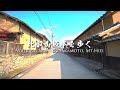 Walking around Sakamato, Mt.Hiei(比叡山坂本を歩く) | 4K HDR