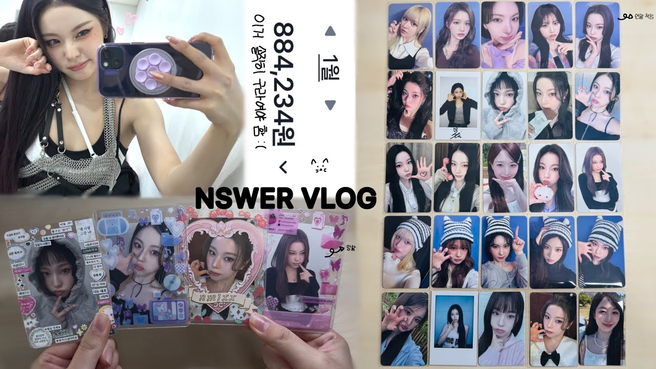 달달한 엔믹스 보는 날! 해피 발렌타인~!💘| 엔써로그 | 엔믹스 | 반택깡 | 포카 매입 | NSWER VLOG | 굿즈깡 | 엔써 | Blue Valentine |