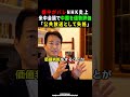 【柳ケ瀬裕文】これが公共放送?NHK「おはよう日本」でまさかの中国優勢報道