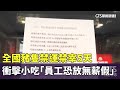 非洲豬瘟入侵