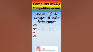 #ComputerMCQ, #computermcqquestions, अगली पीढ़ी के कम्प्यूटर में प्रयोग किया जाएगा