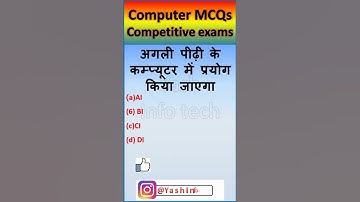 #ComputerMCQ, #computermcqquestions, अगली पीढ़ी के कम्प्यूटर में प्रयोग किया जाएगा