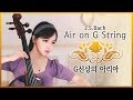 첼로🌹 바흐 - G선상의 아리아 / J.S.Bach - Air on G String played by 이노아