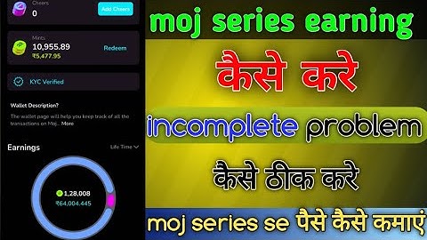 Moj series earning problem | moj series से पैसे कैसे कमाए 🤑