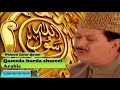 Qaseeda Burda Shareef Arabic Audio Naat With Lyrics Waheed Zafar Qasmi Qaseeda Burda Shareef Arabic Audio Naat With Lyrics Waheed Zafar Qasmi