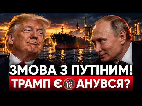 ⚡ Trump's BETRAYAL: What is it REALLY?!🔥Ukraine: "WE WILL BURN EVERYONE!" 🌐❌ Yandex: WE ARE SHUTT...