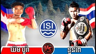 Khim Bora vs Tounpe(thai), Khmer Boxing CNC 12 Nov 2017, Kun Khmer vs Muay Thai