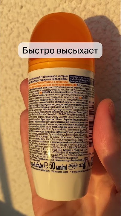 ДЕОНИКА Идеальный дезодорант без спирта и парабенов | DEONICA шариковый ...