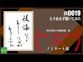 とりあえず書いてみた #0019 後悔などあろうはずがありません